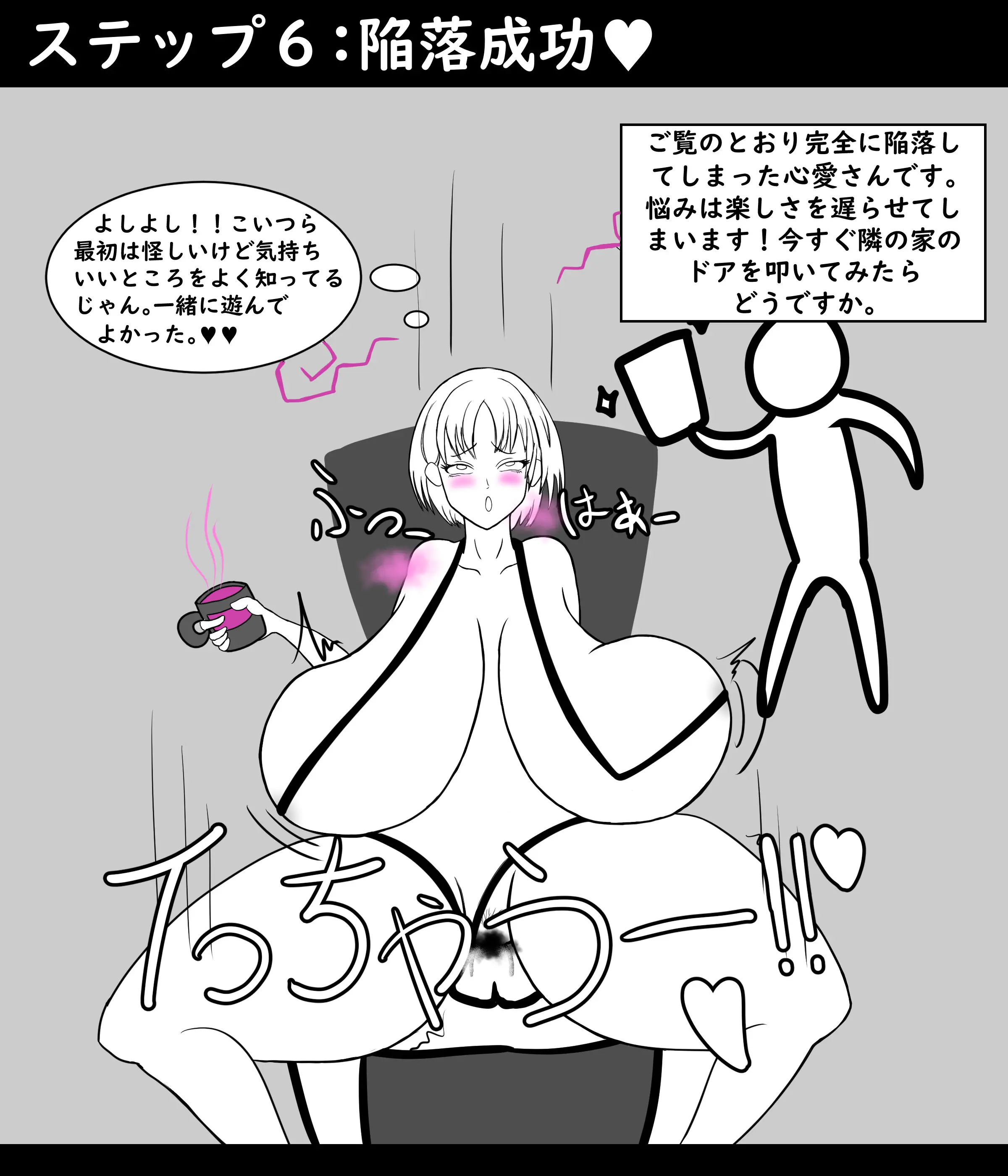 How The NTR